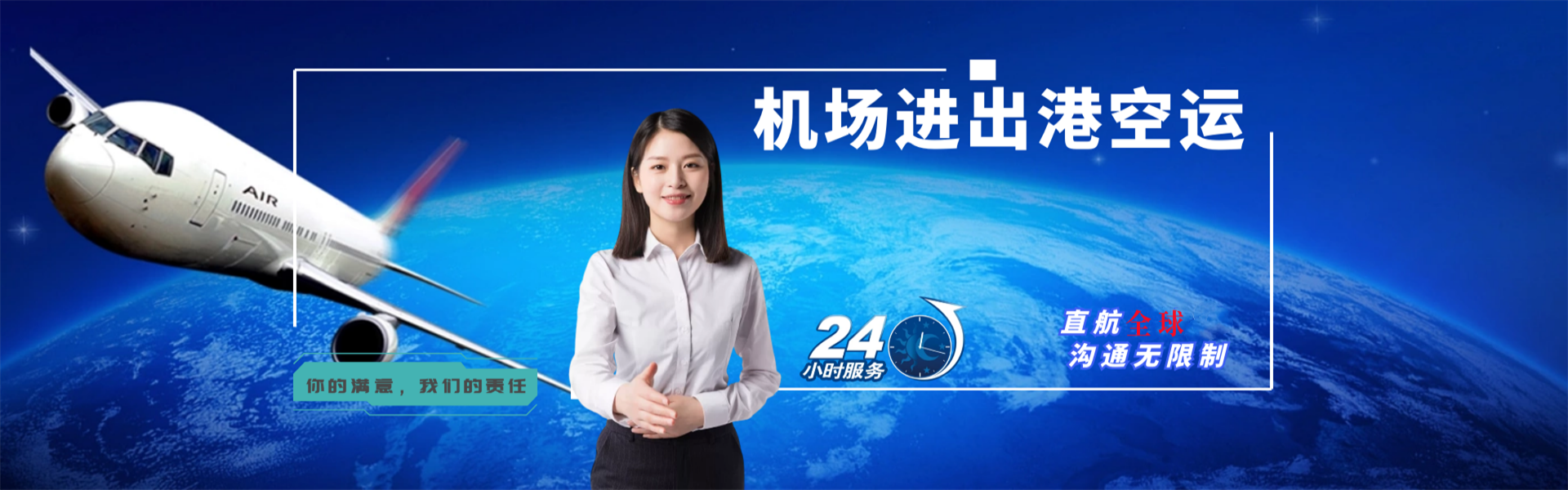 泗水到北京物流公司-泗水至北京物流专线-泗水空运到北京-优时通物流有限公司