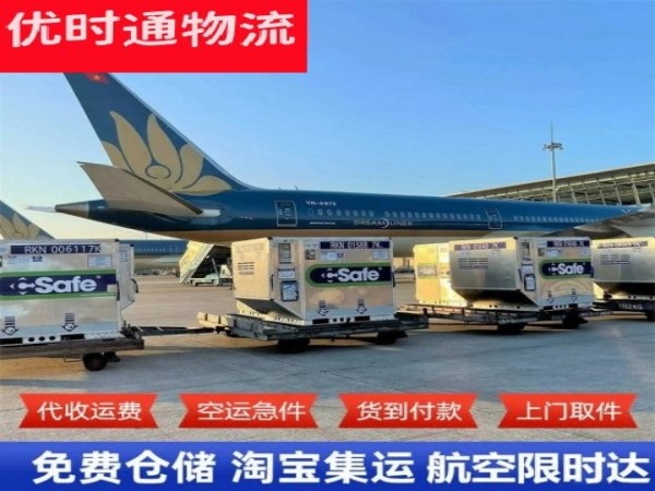 泗水到北京空运加急专线